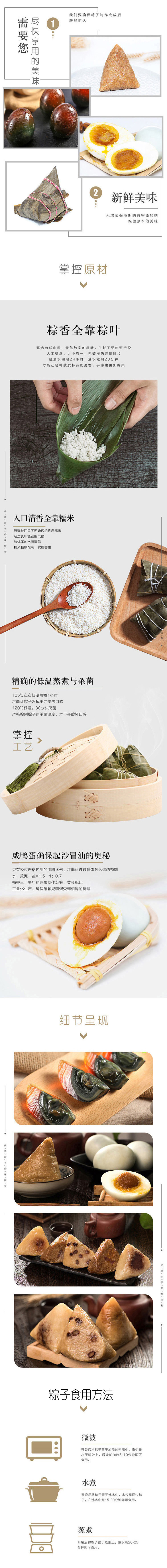 圖片關(guān)鍵詞 梅香食品